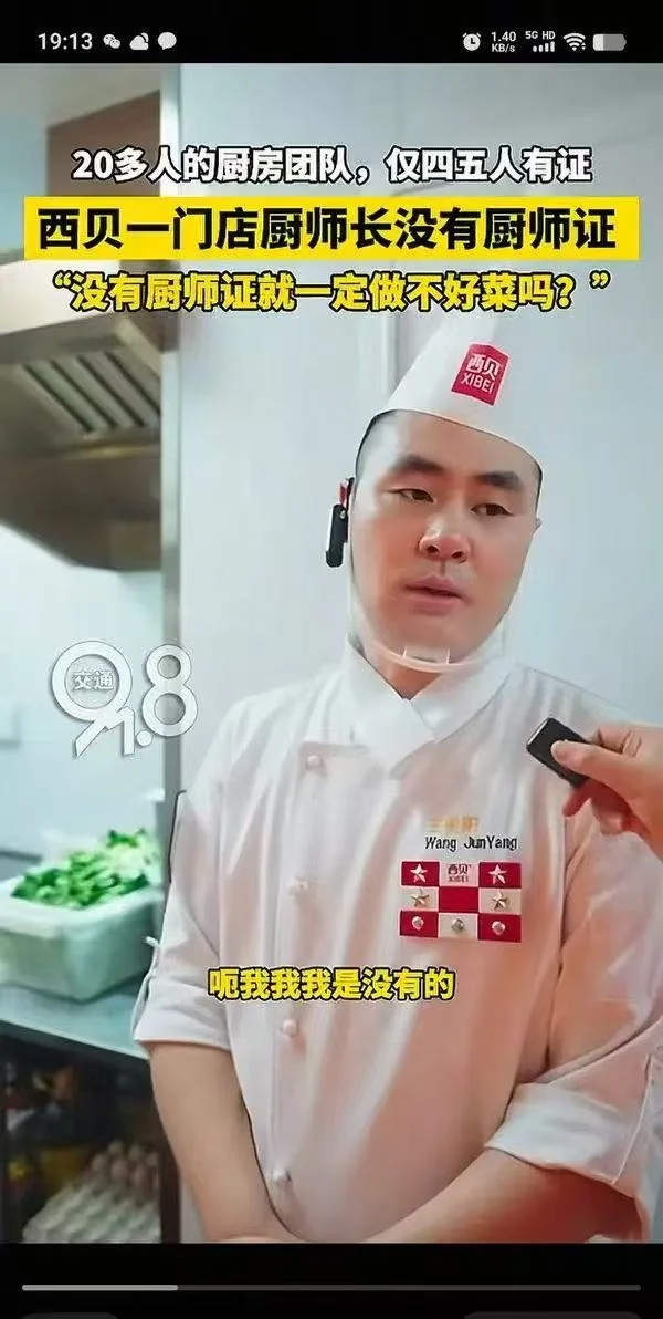 Xibei chef